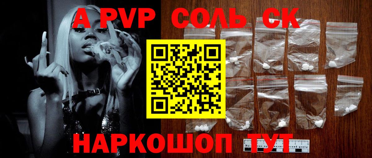 Alfa_PVP мука Киров