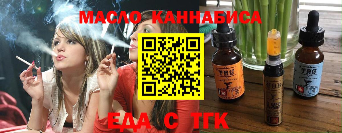 Печенье с ТГК марихуана  Вход с VPN  Киров 