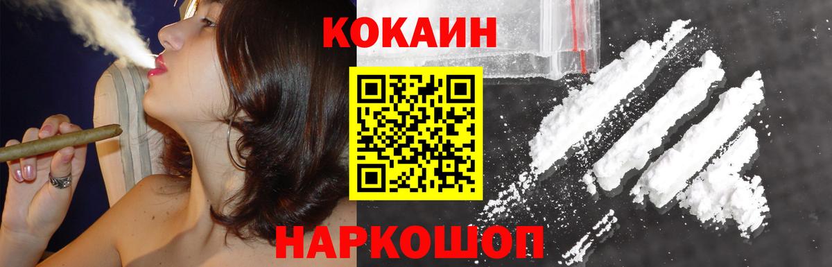 Киров  КОКАИН Columbia  COCAIN Columbia  Вход с VPN 