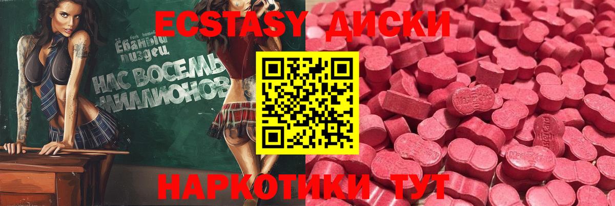 ЭКСТАЗИ 300 mg  Экстази диски  Экстази  Киров  Вход с VPN 