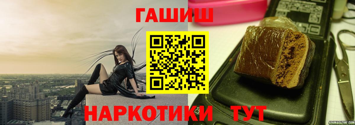ГАШ hashish  Вход с VPN  купить наркотик  Гашиш убойный  Киров 
