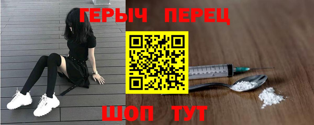 Киров  ГЕРОИН Heroin  Героин  Вход с VPN 