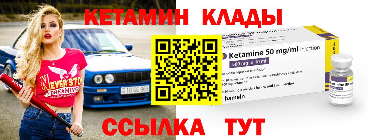 Кетамин VHQ  Вход с VPN  Киров 