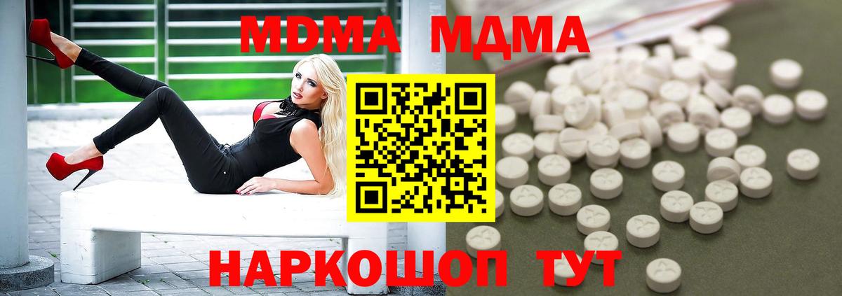 MDMA  MDMA VHQ  Вход с VPN  Киров  МДМА crystal 