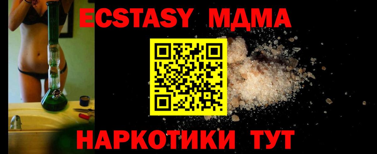 MDMA crystal Киров