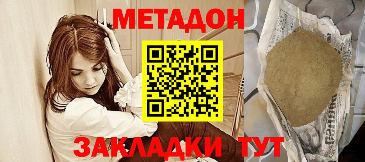 Метадон VHQ  блэк спрут tor  Вход с VPN  Киров  МЕТАДОН белоснежный 