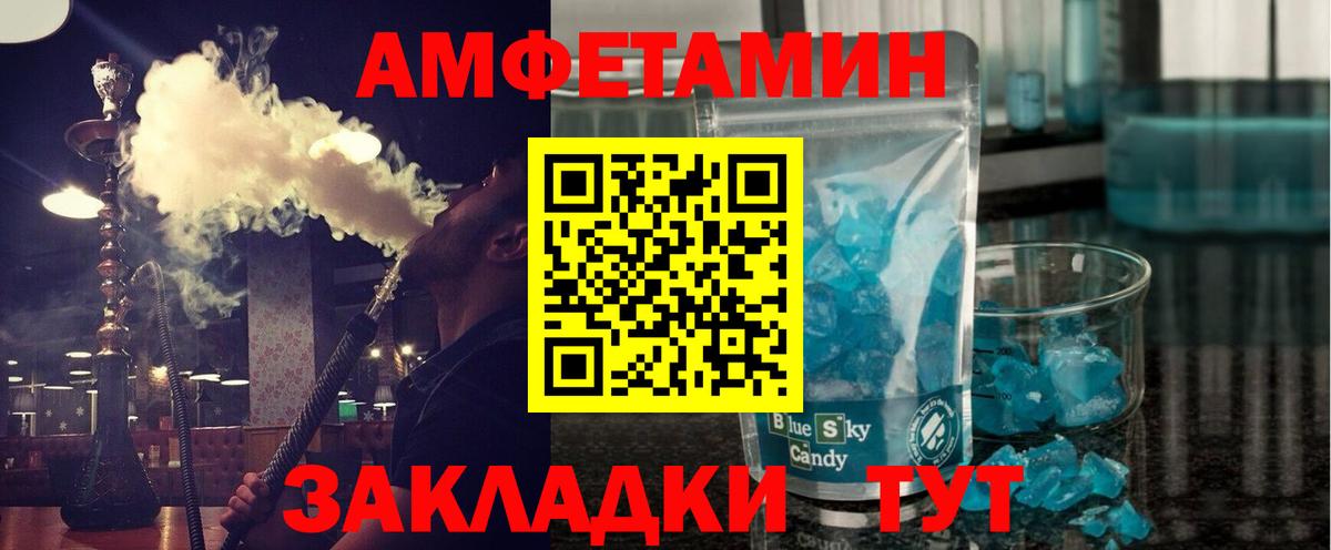 МЕТАМФЕТАМИН пудра  МЕТАМФЕТАМИН пудра  Киров  Вход с VPN 